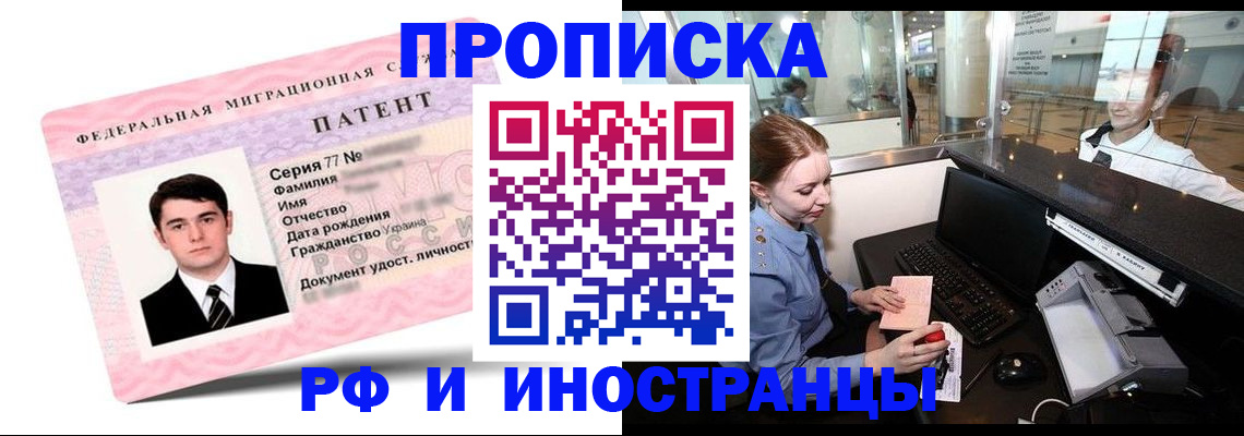 временная регистрация в квартире в Лисках