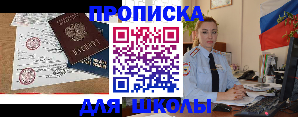 прописка регистрация в Лисках
