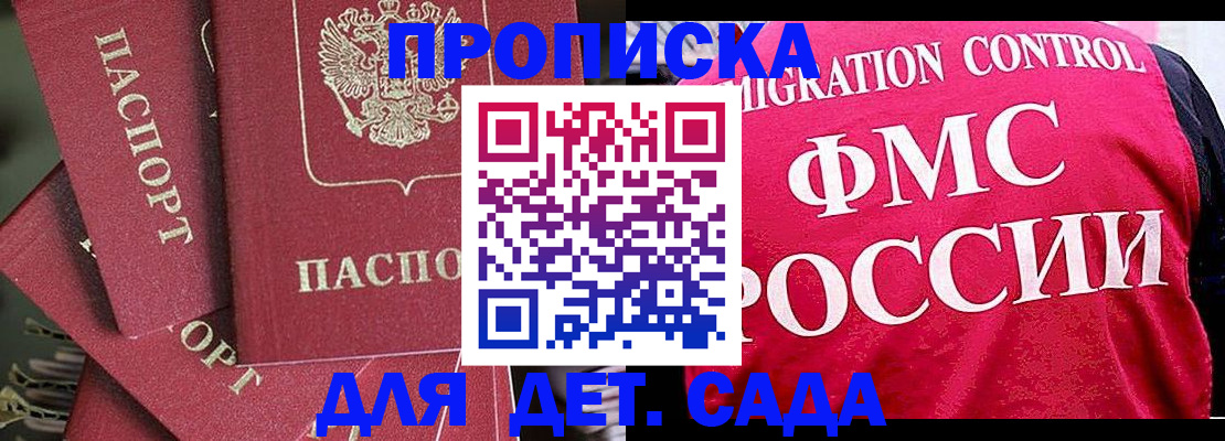 прописка поиск в Лисках