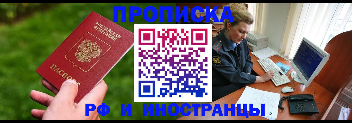 временная регистрация в квартире в Лисках